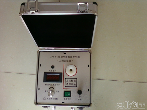 臺(tái)式工頻驗(yàn)電信號(hào)發(fā)生器