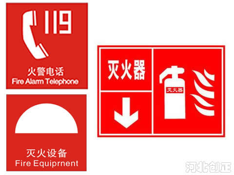 消防類標(biāo)識(shí)牌