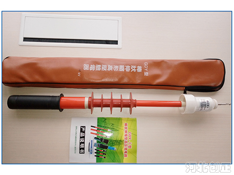 防雨型高壓驗(yàn)電器