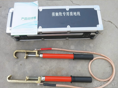 接觸軌接地線